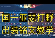 2022亚瑟出装攻略（必备装备、技能加点、打法心得，带你成为无敌亚瑟！）