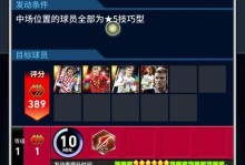 实况手游导师攻略（提升游戏技巧，享受游戏乐趣，实况手游导师教你如何一统江湖）