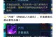 《倩女幽魂手游超级刷图攻略》（绝世武功助你轻松升级）