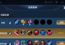 《沈梦溪觉醒出装顺序攻略》（掌握关键出装，打造最强沈梦溪）