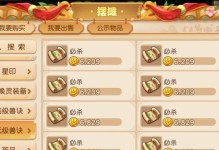 《梦幻手游平民买金攻略大全》（教你如何在梦幻手游中以低成本获得大量金币，轻松提升实力）