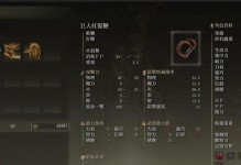 《以艾尔登法环结婚结局触发流程一览》（如何顺利完成艾尔登法环结婚结局？）