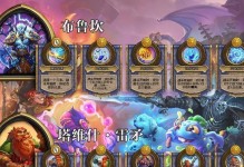 酒馆战棋元素使者布鲁坎技能一览（布鲁坎技能详解，让你成为元素之王！）