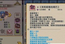 《如何计算宠物在游戏中的移动速度？》（了解以伊洛纳骑乘速度的计算机制）