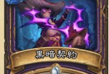 狗头人术士攻略（解锁狗头人术士的技巧与策略，提升游戏实力）