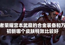 王者荣耀新宫本武藏语音台词一览（细数宫本武藏的语音，探究游戏中的人物性格）