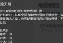 《侠客小溪深处机关破解攻略》（揭秘游戏内隐藏机关，为侠客之路注入新的力量）