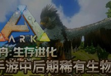 方舟手游攻略（成为方舟高手的必备技巧，快速撬杠拿下强敌）