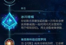 海克斯出装教程（在英雄联盟中化身海克斯，战无不胜！）