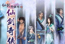 《仙剑奇侠传移动版》最佳职业选择推荐（哪个职业更适合你？详细解析！）