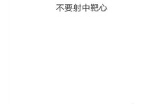 《脑洞大师》第108关攻略（挑战难度大，但不是无法突破！）