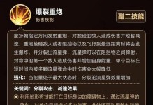 强烈复仇铭文出装攻略最新（掌握最强击杀技巧，助你雪恨成功）