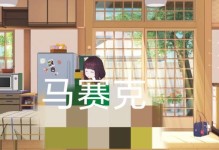 《胡桃日记》胡桃不想出门解决方法攻略（如何让胡桃开心出门？游戏攻略来帮忙！）