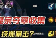 联盟手游新版本攻略（实用出装指南助你在新版本中稳占优势）