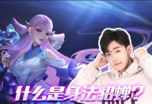 以伟妹最新貂蝉出装铭文攻略（强势输出！打造无敌貂蝉）