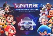 玩转《跑跑卡丁车》百日宴福挑战，赢取丰厚奖励（跑跑卡丁车百日宴福挑战玩法详解，轻松获取大量奖励）