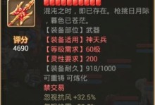 大话仙攻略（打造强力角色，战胜仙界敌人）