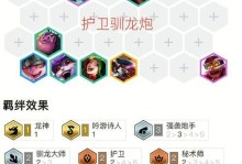 驯龙法师出装顺序攻略（为你的驯龙法师选择最佳装备，轻松战胜对手！）