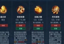 诸葛打盘古出装铭文攻略（亲身体验独特玩法，成为游戏中的战略巨擘）
