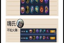 《英雄联盟最全英雄出装攻略大揭秘》（从A到Z，无所不包的英雄出装指南）