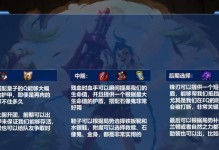 皇子出装选择攻略（打造无敌皇子！全面解析最强出装方案）