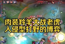 峡谷巅峰大乱斗出装攻略（挑战极限，征服巅峰！以装备为刃，重塑战局！）