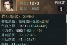 打造无敌装备，楚留香手游装备强化攻略（从0到满级，实用技巧让你轻松变强）