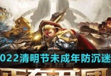探讨王者荣耀2023春节未成年游戏时间的管理