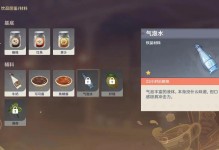 「原神」最新调酒配方大揭秘！（掌握这些配方，成为烹饪大师！）
