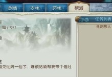 诛仙手游美人隐藏任务攻略：如何解锁和通关美人隐藏任务？