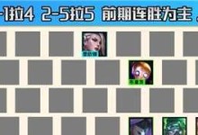 《金铲铲之战S7》驯龙7法玩法详解（全方位揭秘阵容搭配与技巧分享）