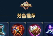 王者荣耀攻略（王者荣耀攻略男必看！司马懿出装攻略大揭秘！）