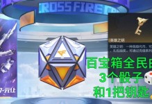 CF手游钥匙攻略（一键获取、提升实力，成为CF手游高手的必备秘籍！）