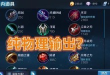 法师团本出装攻略（解锁法师团本最强装备，成为团队核心输出！）