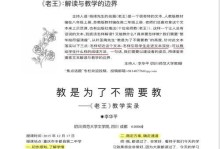李华黑科技出装攻略（全方位解析李华黑科技，让你的游戏实力大幅提升！）