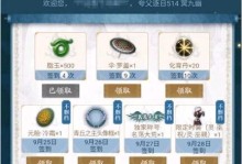 玩游戏也能变美食家！——以妄想山海性价比最高的食物推荐（打游戏边吃边赚，不如试试这些高收益食物！）