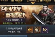 《三国群英传-霸王之业》中的美人攻略（如何让美人芳心暗生？）