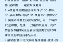 天龙八部手游七天攻略（一周七天，助你成为天龙传奇）