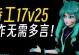 17号特工攻略手游（用智慧与勇气，成为最顶尖的特工吧！）