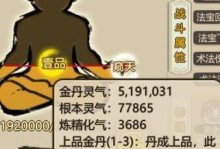《斗破苍穹手游炼丹攻略》（教你如何轻松炼制高级丹药，提升战力）