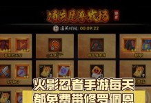 《火影忍者手游佩恩升级攻略》（解锁无限力量，打造最强佩恩！）
