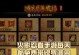 《火影忍者手游佩恩升级攻略》（解锁无限力量，打造最强佩恩！）