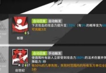 明日方舟断罪者B服兑换地址一览（了解最新B服兑换地址，畅玩明日方舟）