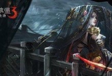 《地下城堡3二十年后新月郡图文攻略》（用最新技巧畅玩经典游戏）