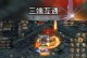 《风云传奇手游贪玩神兵攻略》（最强装备一网打尽！）