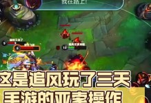 追风亚索（打造最强亚索，赛场无敌绝杀利器！）