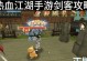《热血江湖手游毒法加点攻略》（一统江湖必备！毒法加点攻略大揭秘）