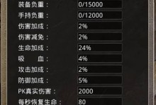 复古传奇手游装备攻略（打造绝世神兵，畅游沙城乾坤）