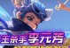 战斗姬射手出装攻略（打造无敌射手装备，成为战场女王！）
