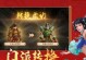 三藏问道手游架设攻略（探索充满挑战的游戏世界，成为顶级玩家！）